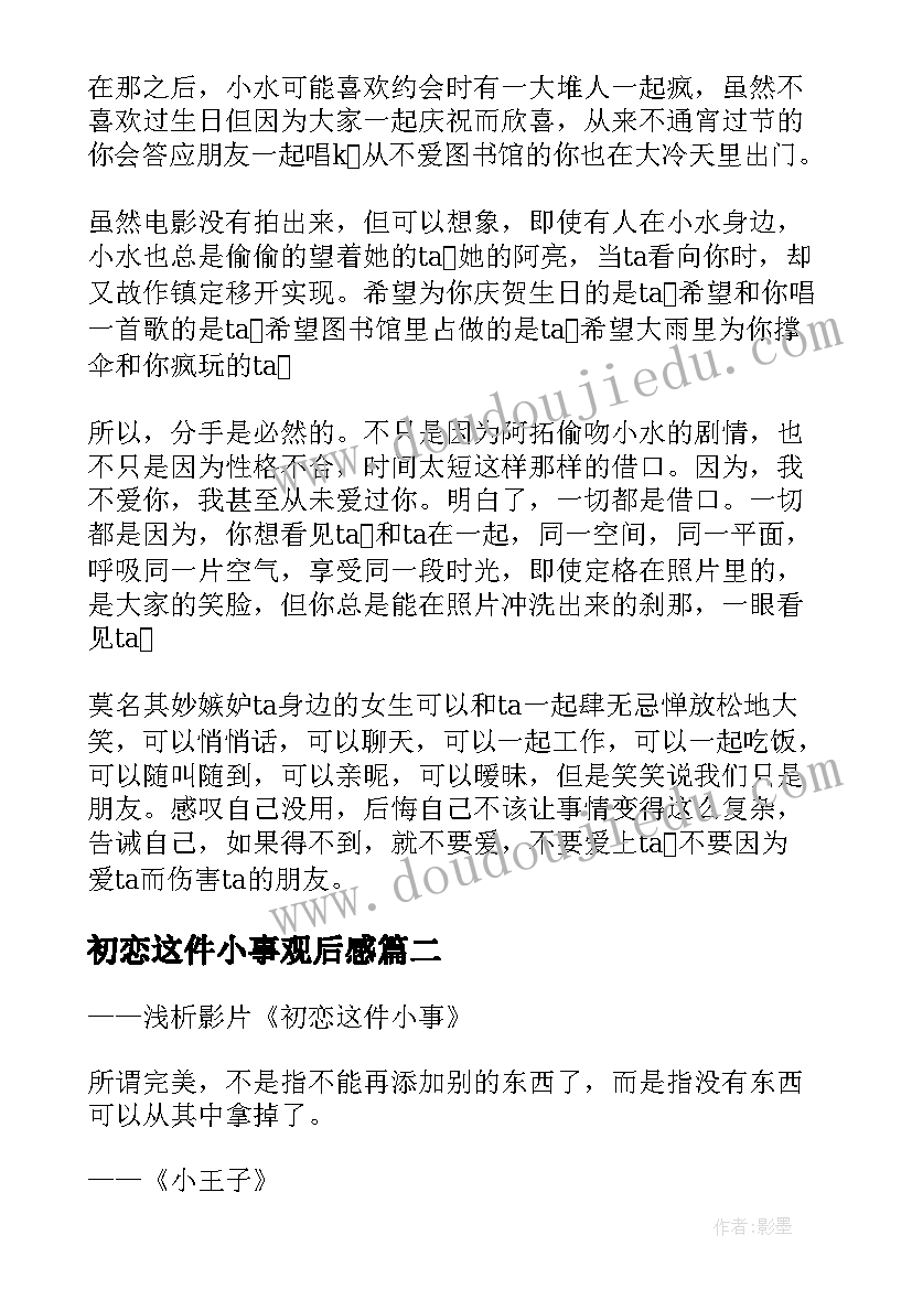 最新部编版小学三年级数学教案 三年级数学教案(优秀7篇)