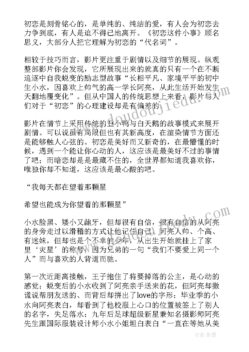 最新部编版小学三年级数学教案 三年级数学教案(优秀7篇)