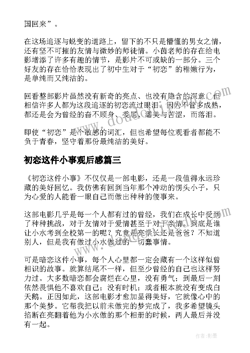 最新部编版小学三年级数学教案 三年级数学教案(优秀7篇)