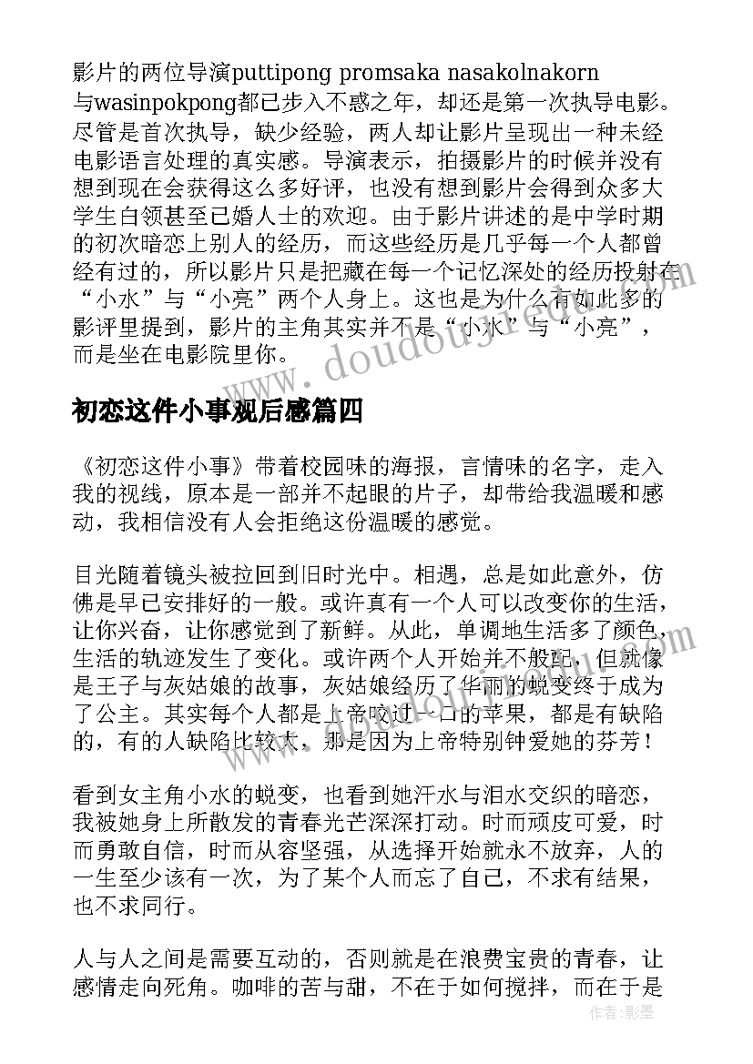 最新部编版小学三年级数学教案 三年级数学教案(优秀7篇)