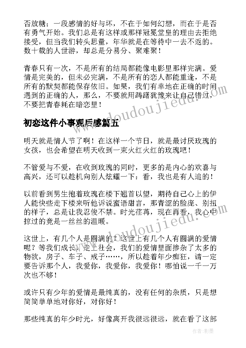 最新部编版小学三年级数学教案 三年级数学教案(优秀7篇)