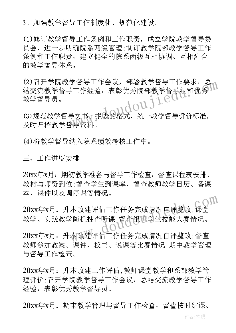 最新四年级家委会活动计划(实用8篇)