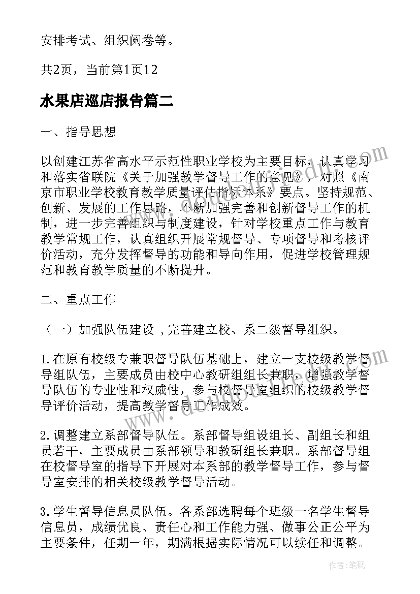 最新四年级家委会活动计划(实用8篇)