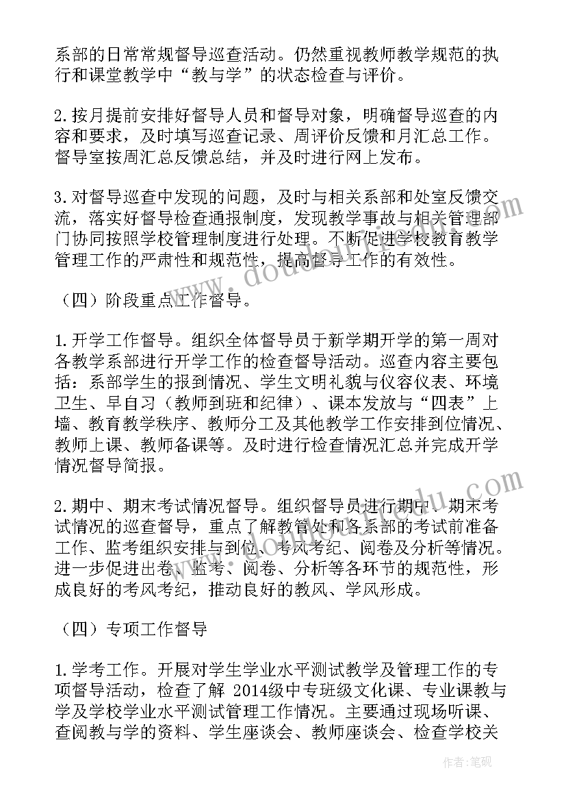 最新四年级家委会活动计划(实用8篇)