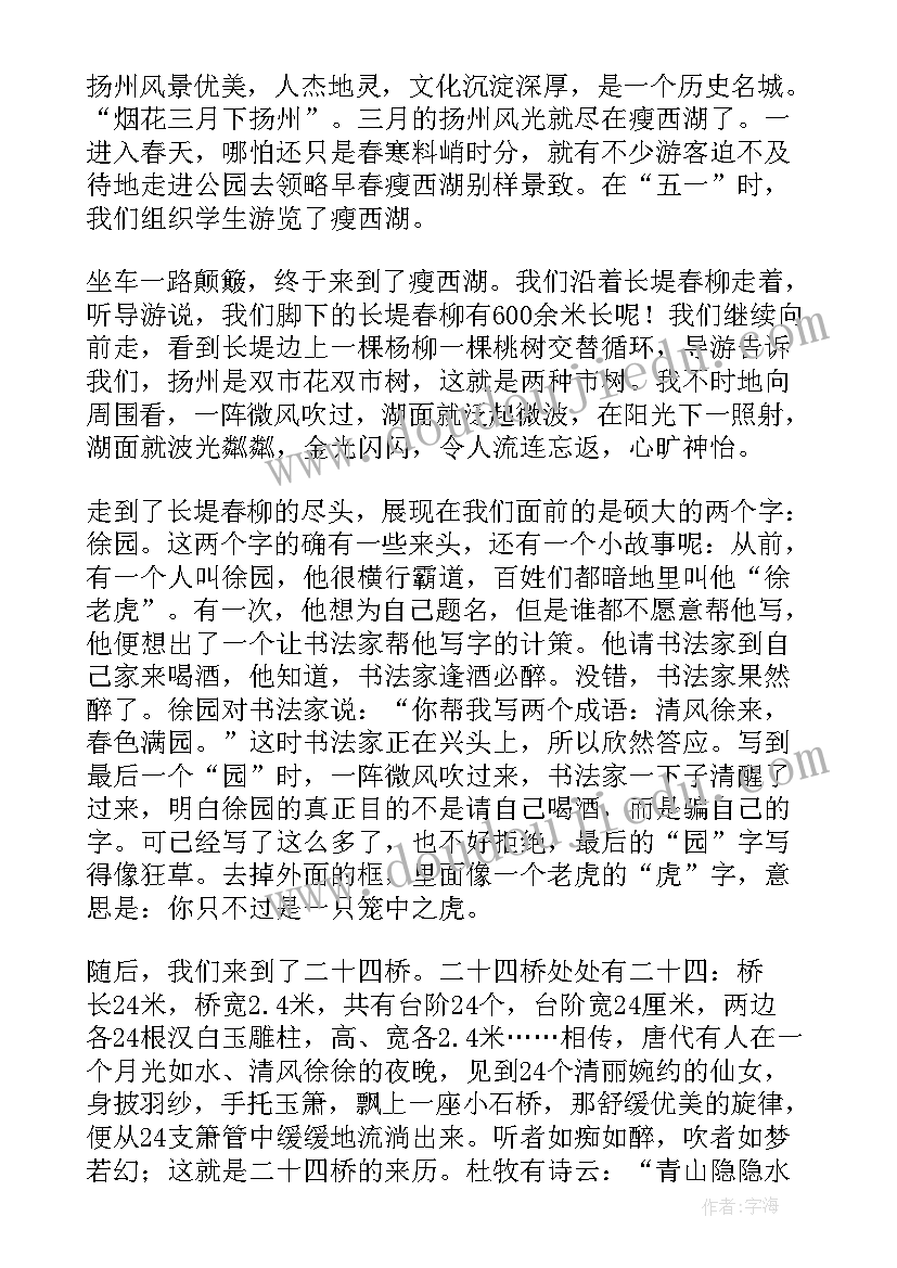 中学生图书馆实践活动感想 中学生社会实践教育活动总结(实用5篇)