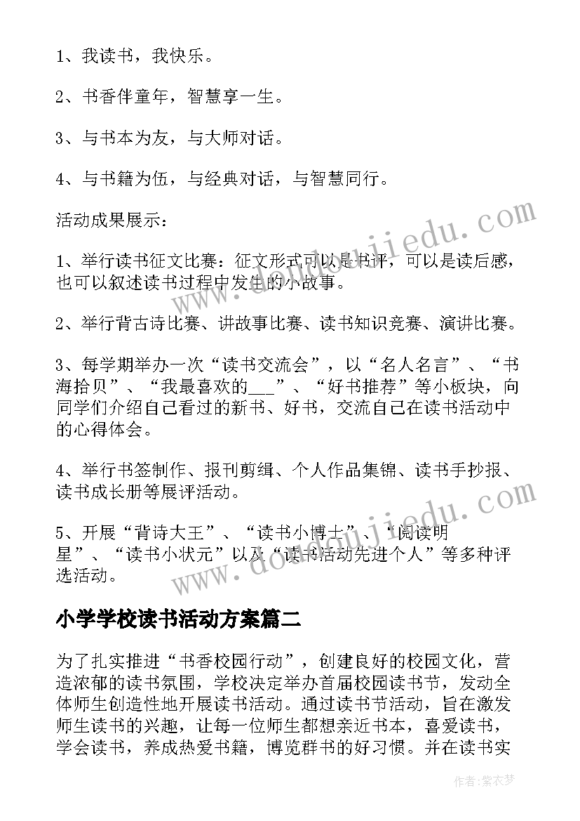 巡察动员部署会主持词(实用5篇)