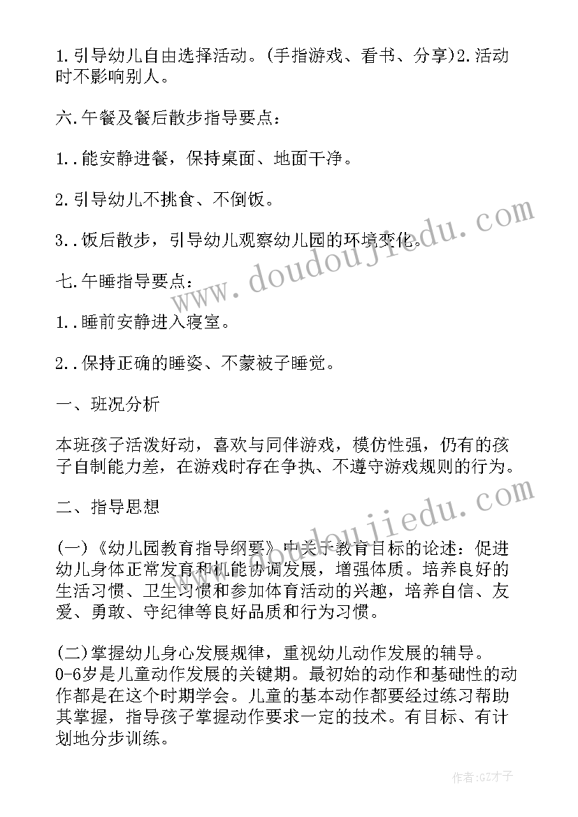 最新幼儿户外活动踩高跷教案(优质10篇)