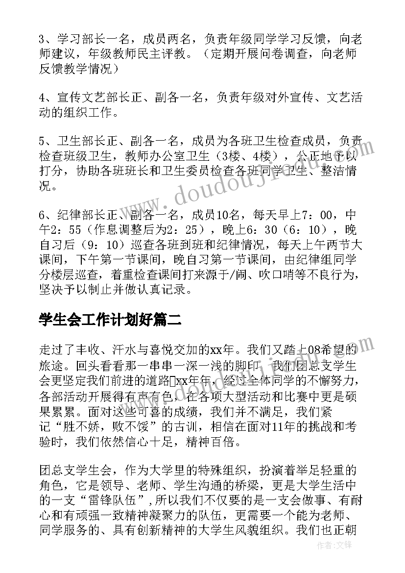 2023年表演大赛标语(实用5篇)