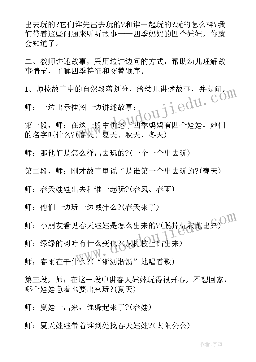 2023年大班语言信教案(优秀8篇)