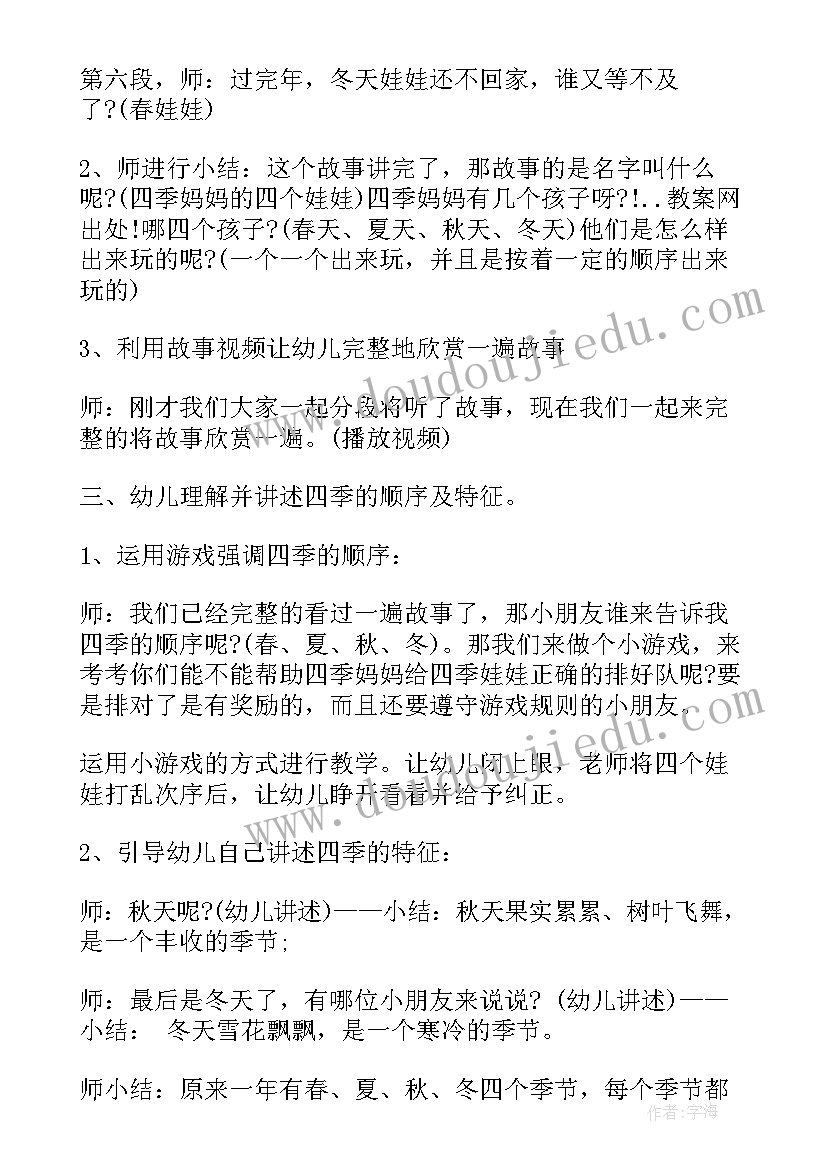 2023年大班语言信教案(优秀8篇)