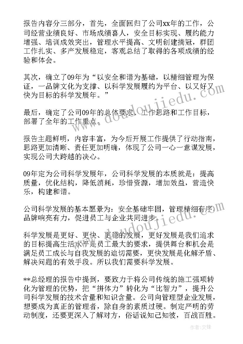 公司报告单(优质9篇)