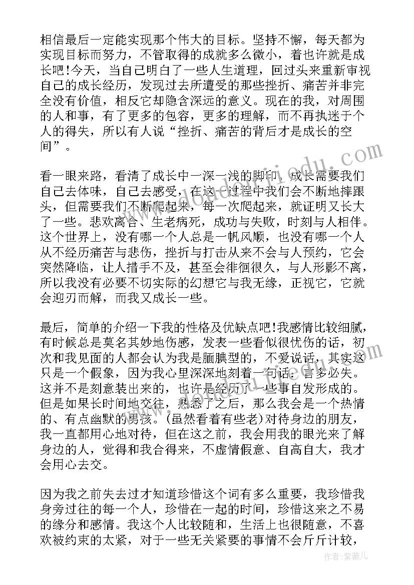 最新自我分析报告心理作业(精选10篇)