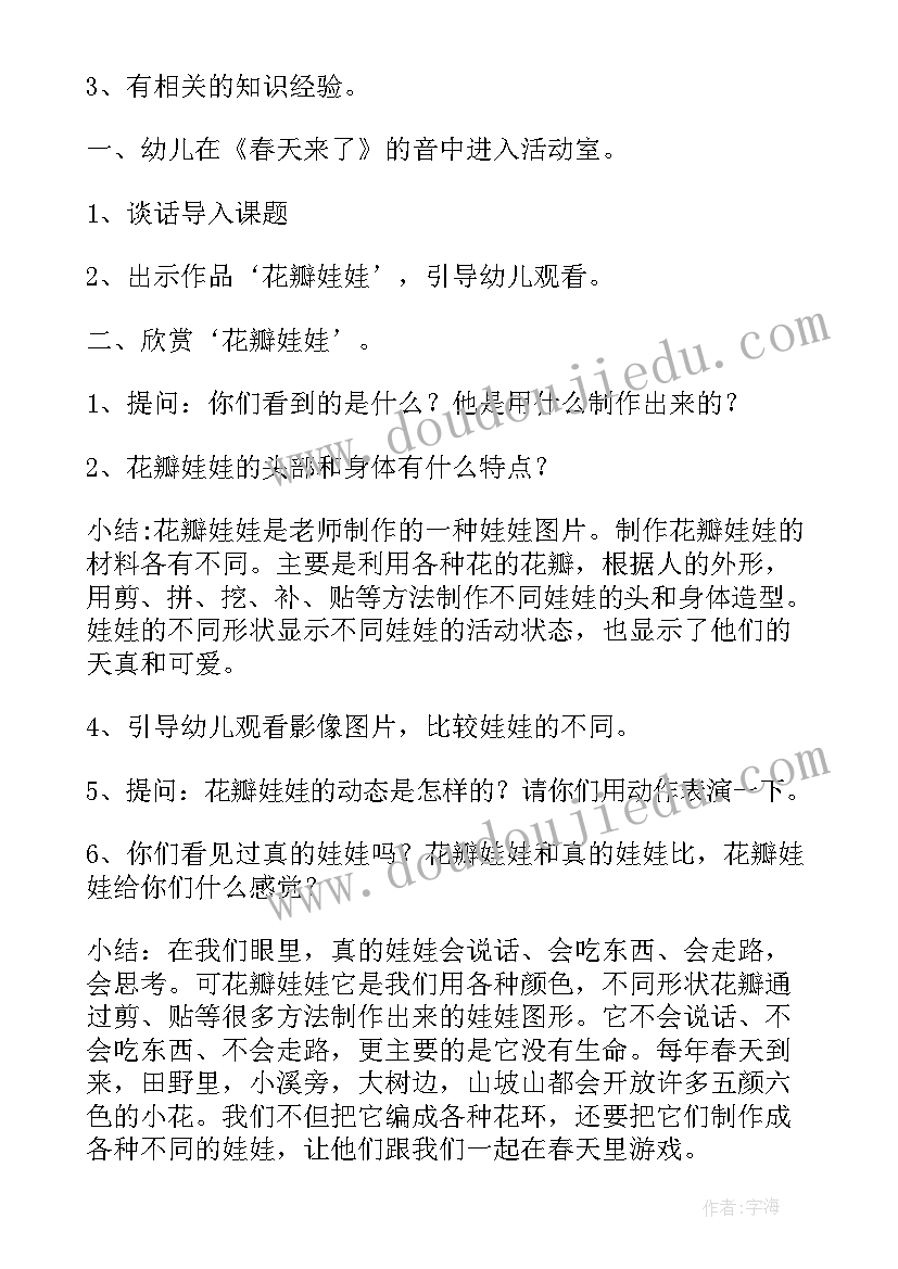 2023年美术救生圈教案 幼儿园美术活动反思(汇总8篇)