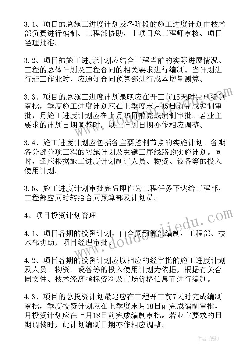 进度计划作用 合同进度计划书合同进度计划的主要作用(优秀5篇)