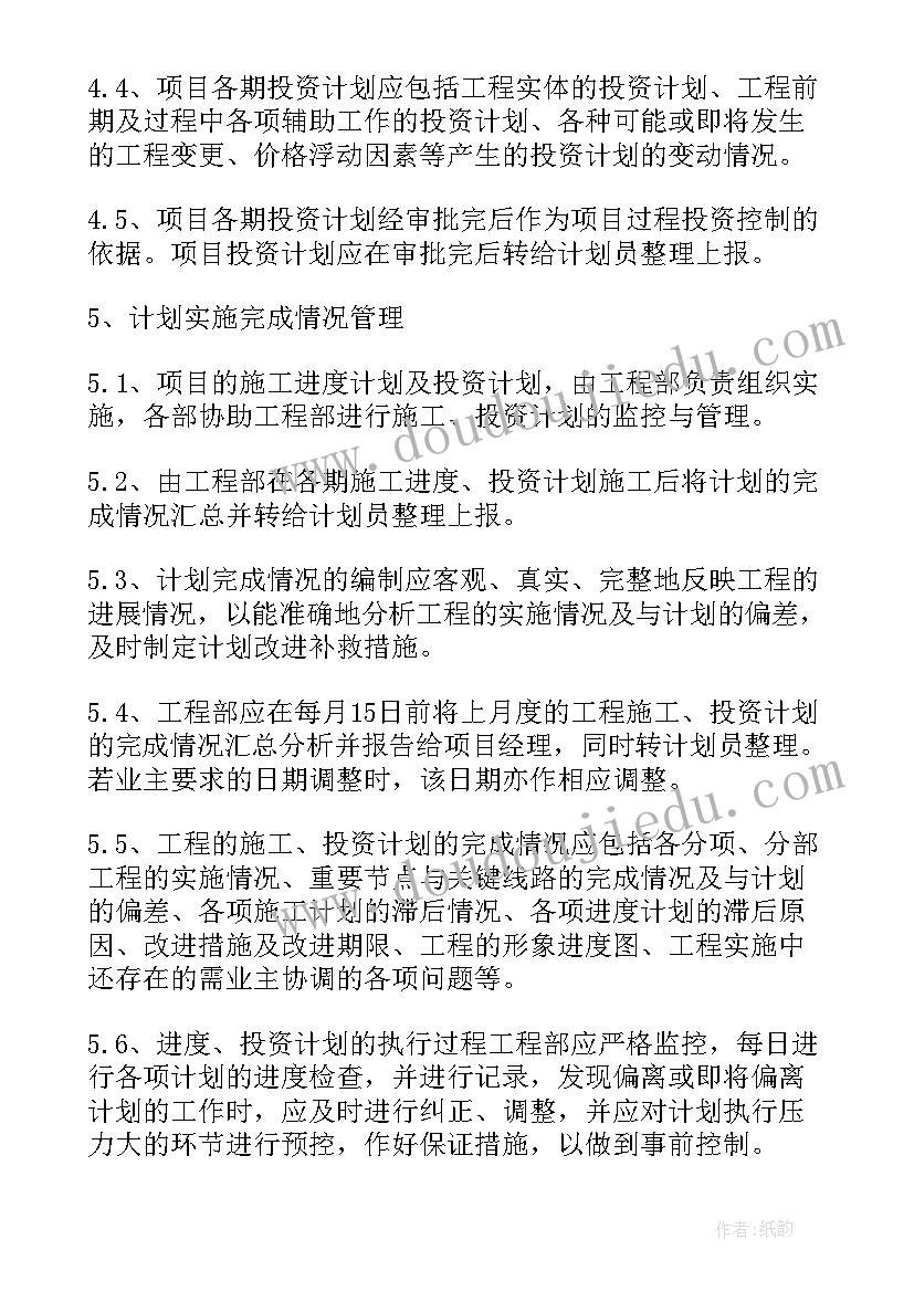 进度计划作用 合同进度计划书合同进度计划的主要作用(优秀5篇)