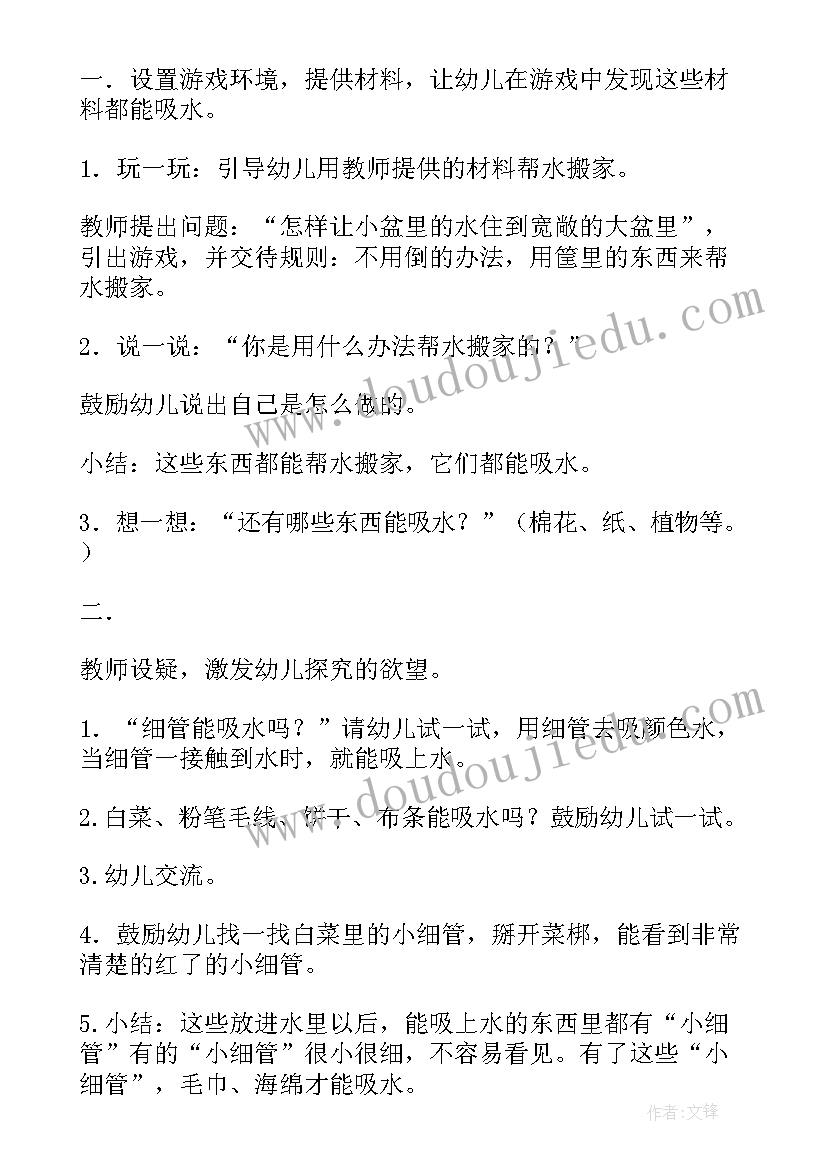 大班科学活动春天和四季教案反思(优质5篇)