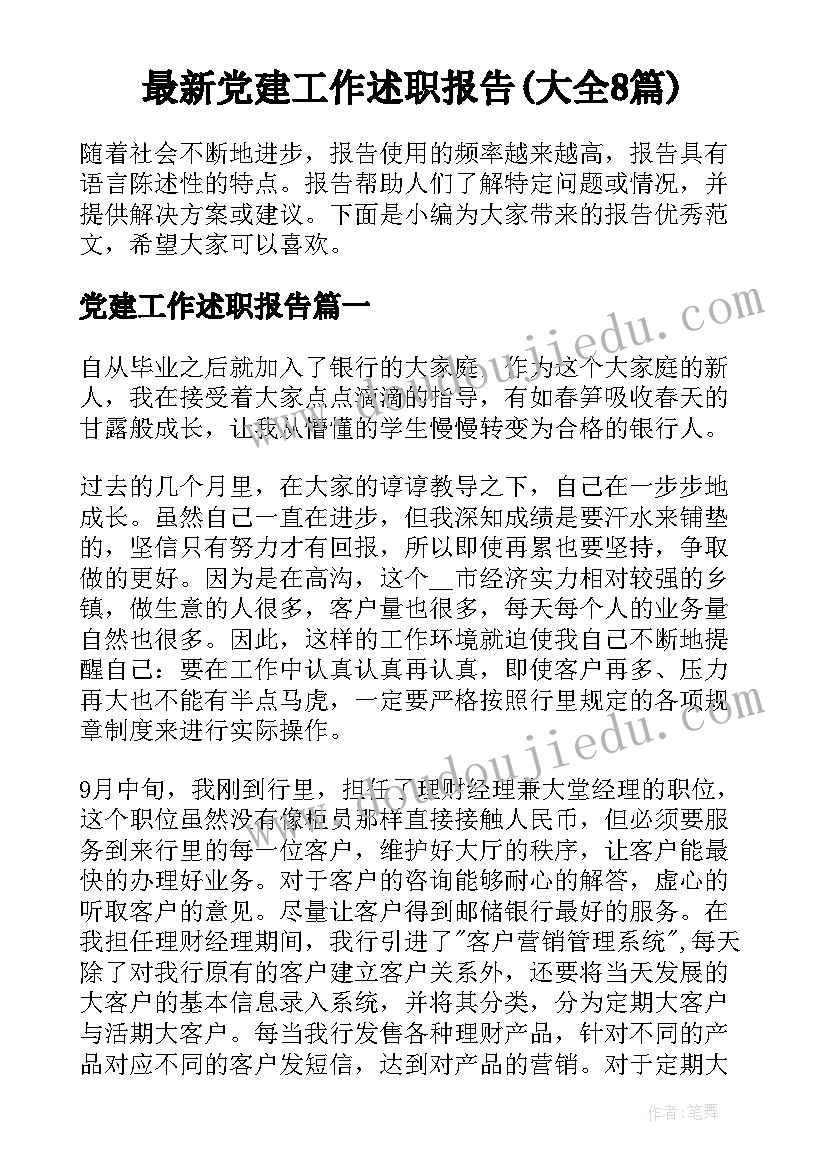 滕王阁序教学设计教材分析(优质9篇)