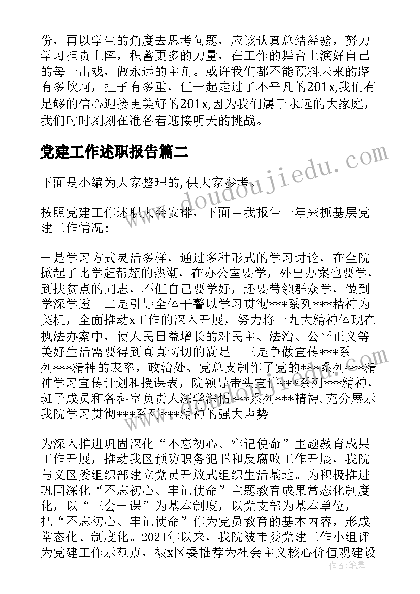 滕王阁序教学设计教材分析(优质9篇)