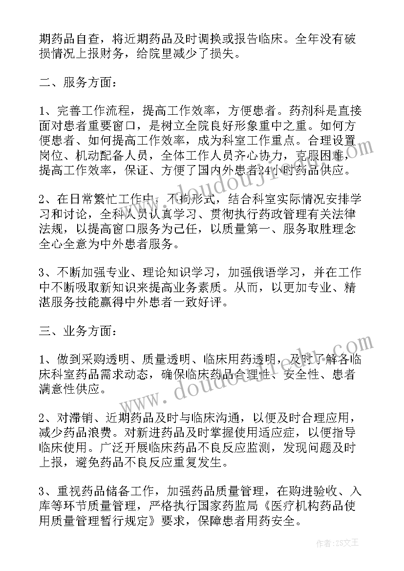 药店老员工工作总结 药店员工工作总结(大全5篇)