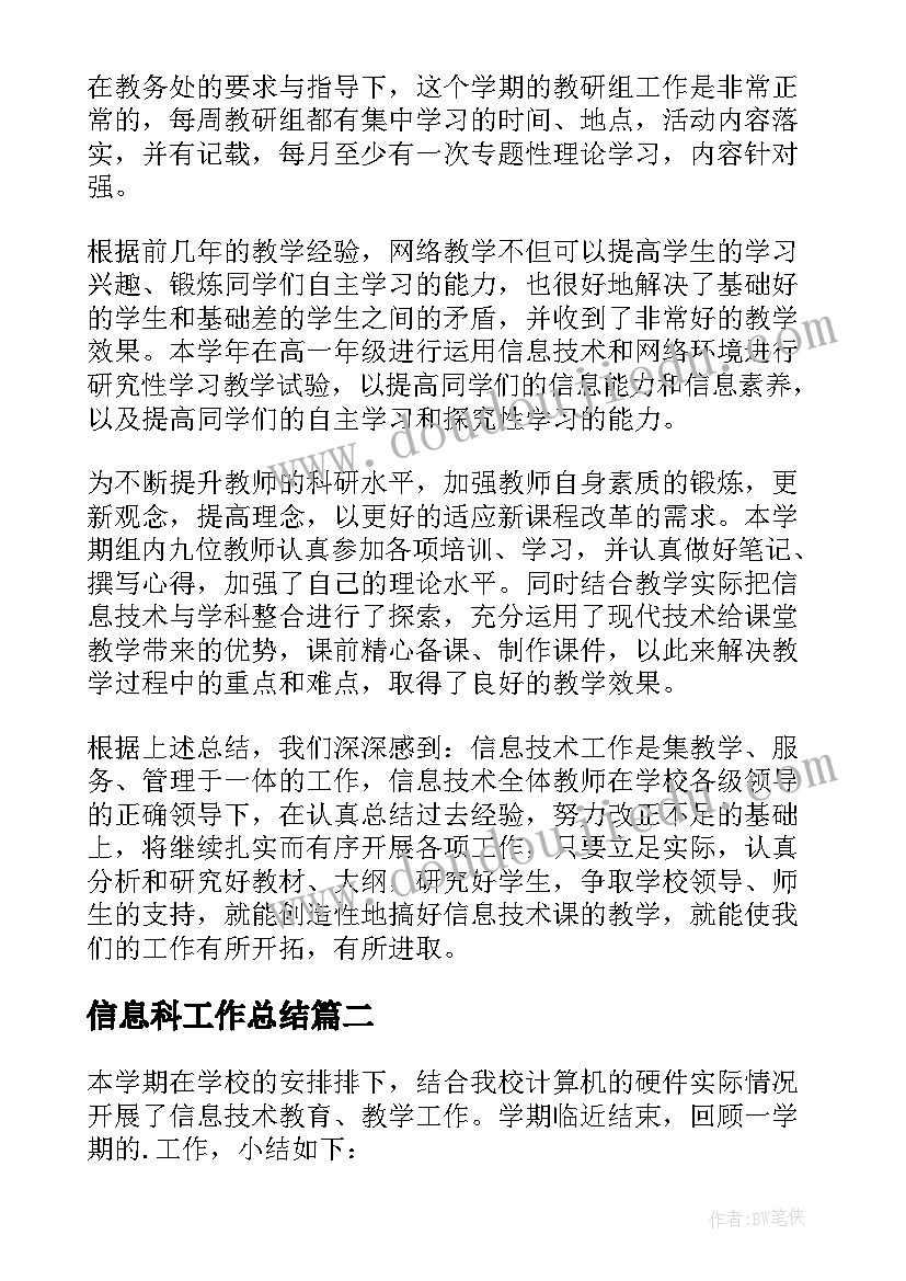 最新部编版二年级千人糕教学反思(模板5篇)