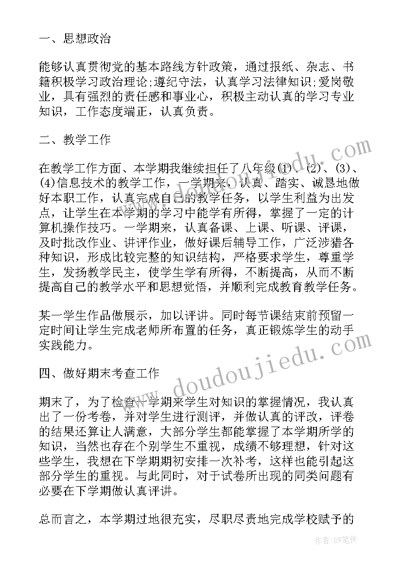 最新部编版二年级千人糕教学反思(模板5篇)