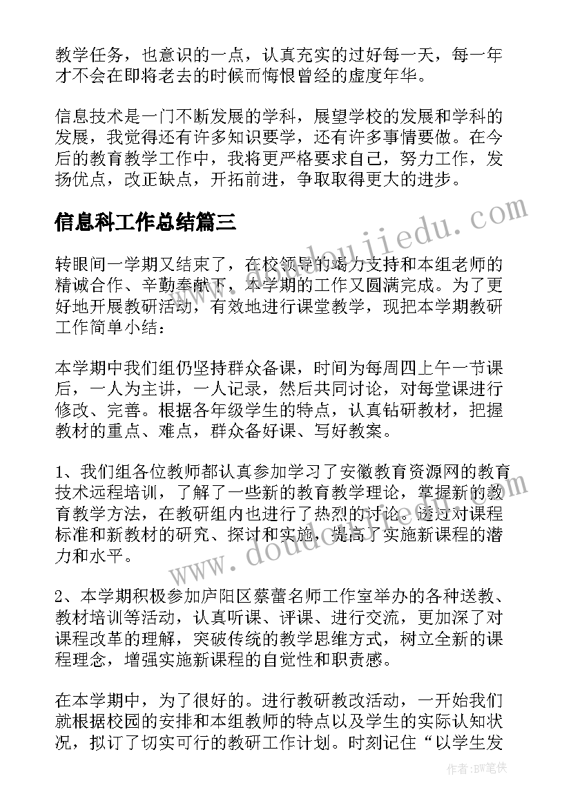 最新部编版二年级千人糕教学反思(模板5篇)