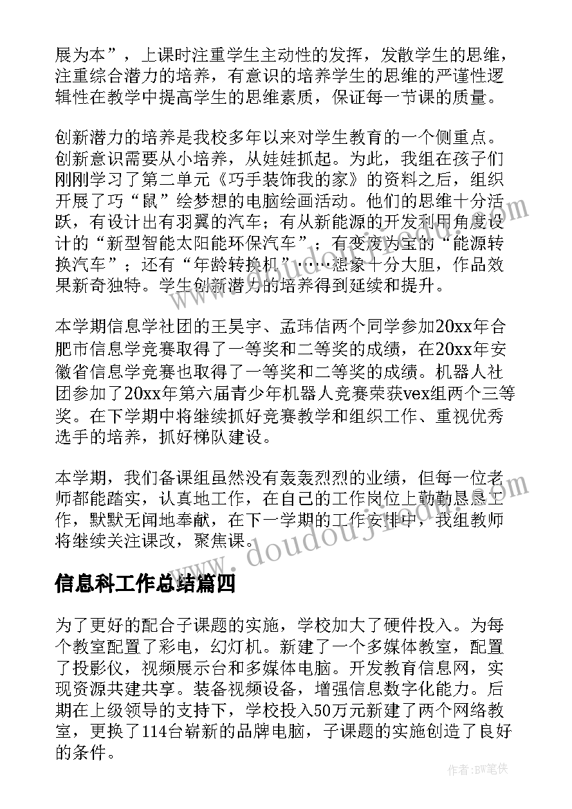 最新部编版二年级千人糕教学反思(模板5篇)