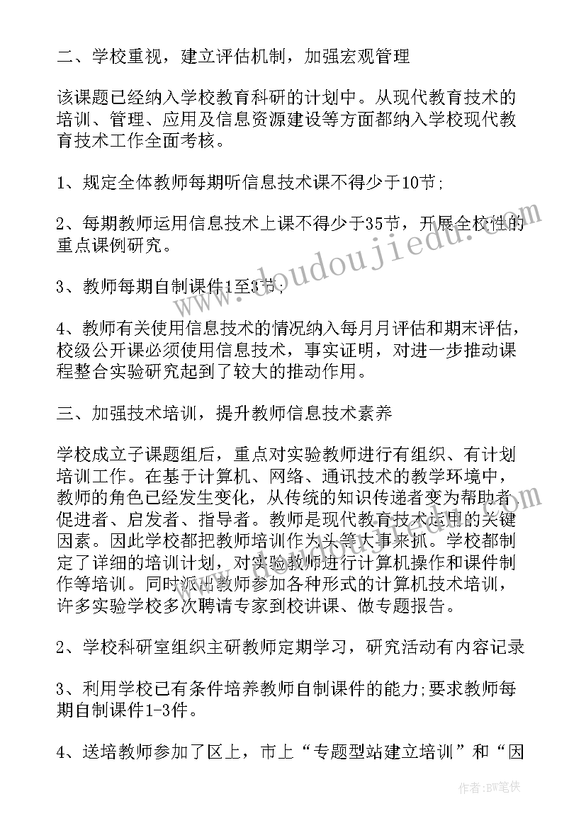 最新部编版二年级千人糕教学反思(模板5篇)