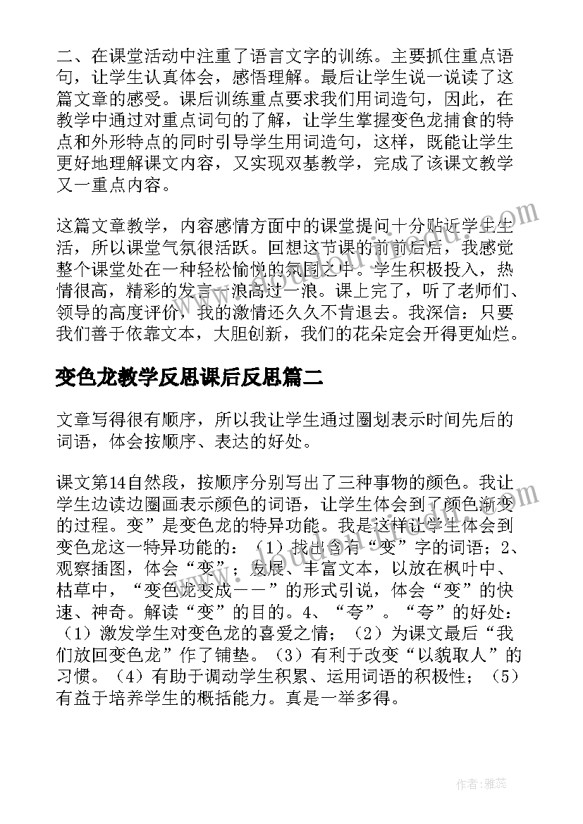 最新信息技术教学案例反思 信息技术教学反思(大全8篇)