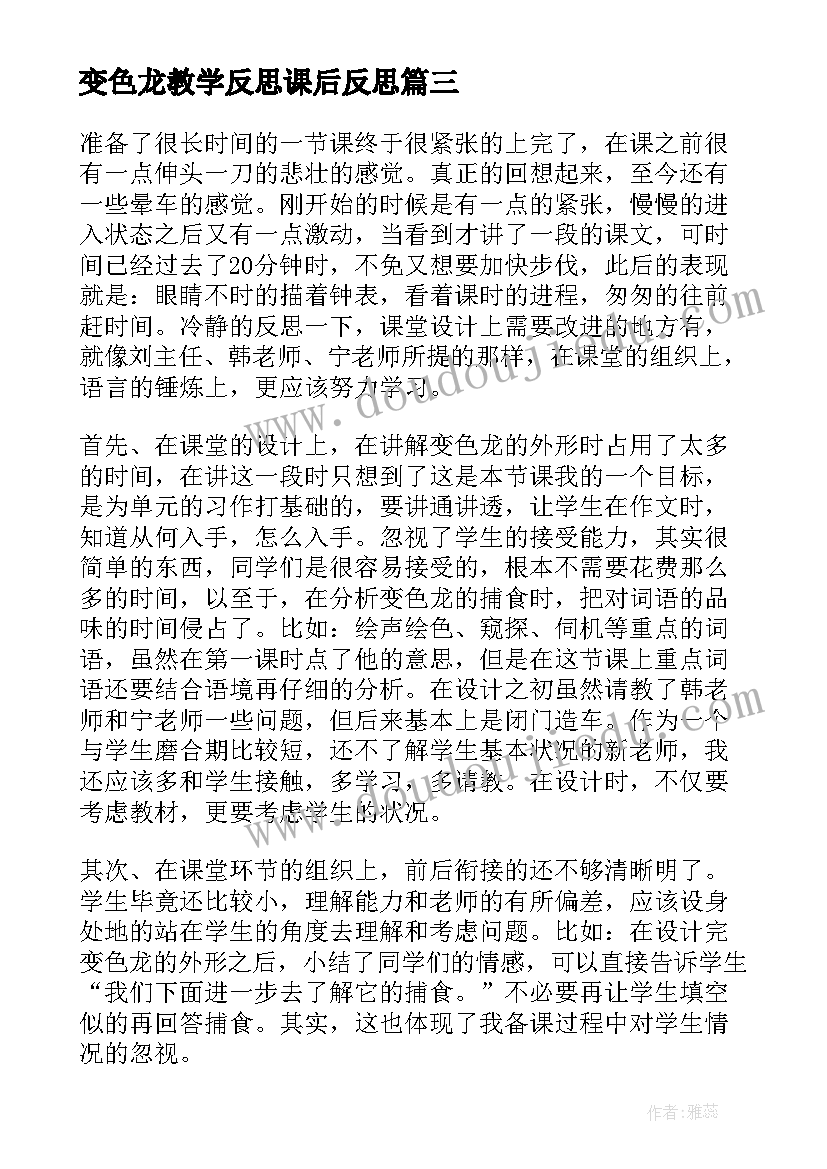 最新信息技术教学案例反思 信息技术教学反思(大全8篇)