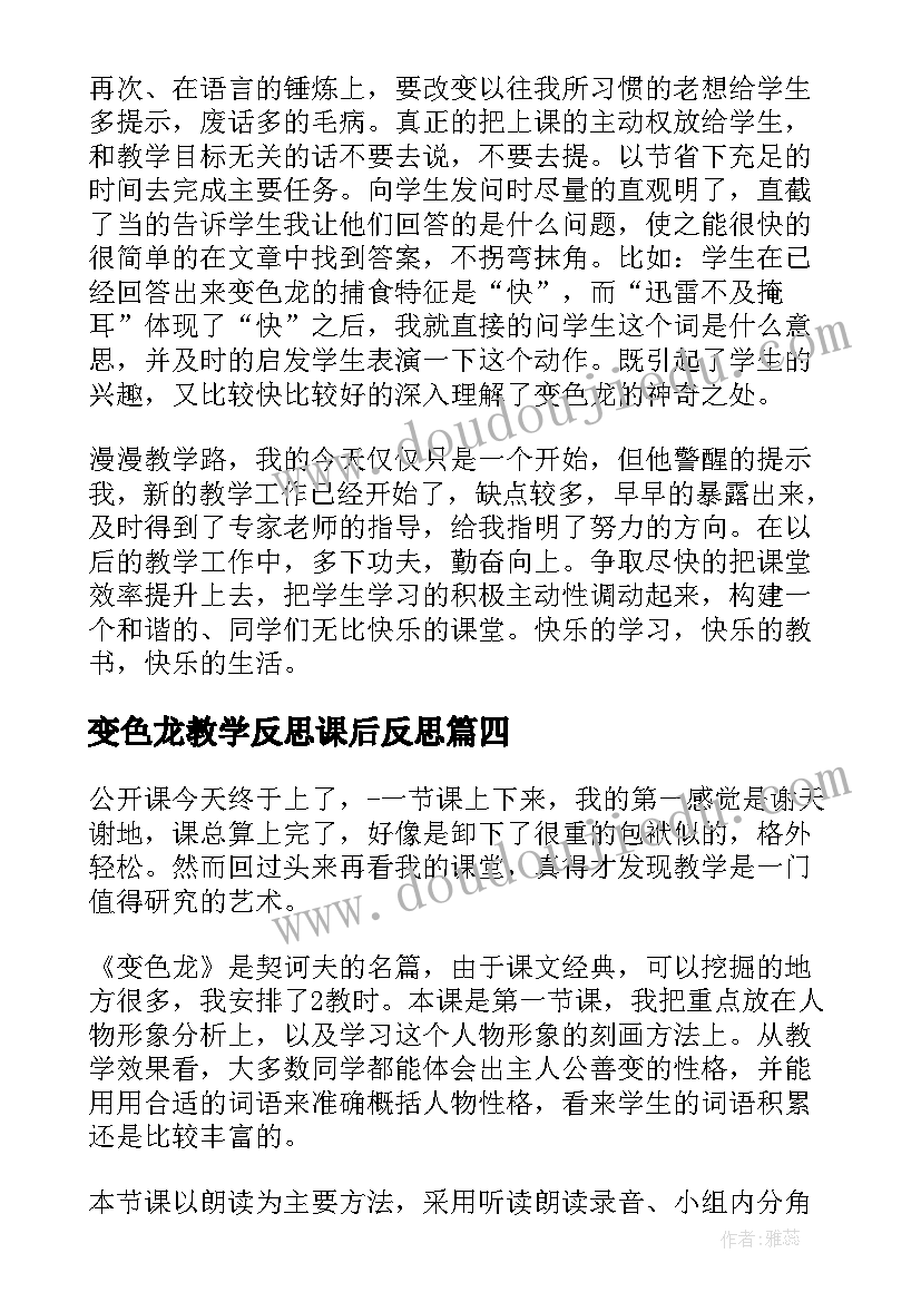 最新信息技术教学案例反思 信息技术教学反思(大全8篇)