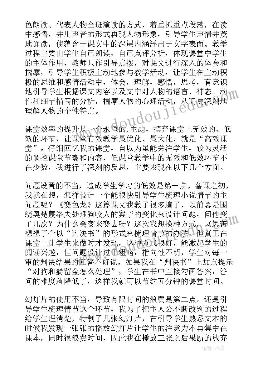 最新信息技术教学案例反思 信息技术教学反思(大全8篇)