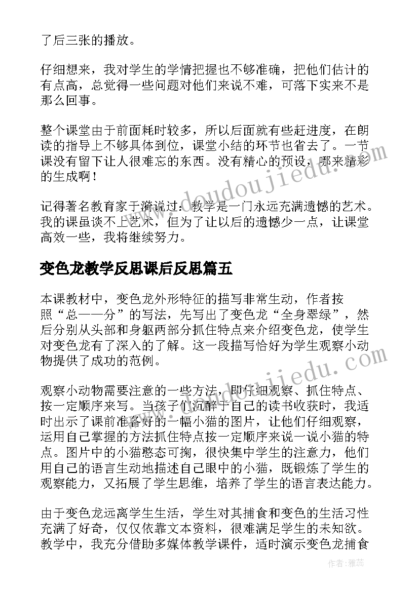 最新信息技术教学案例反思 信息技术教学反思(大全8篇)