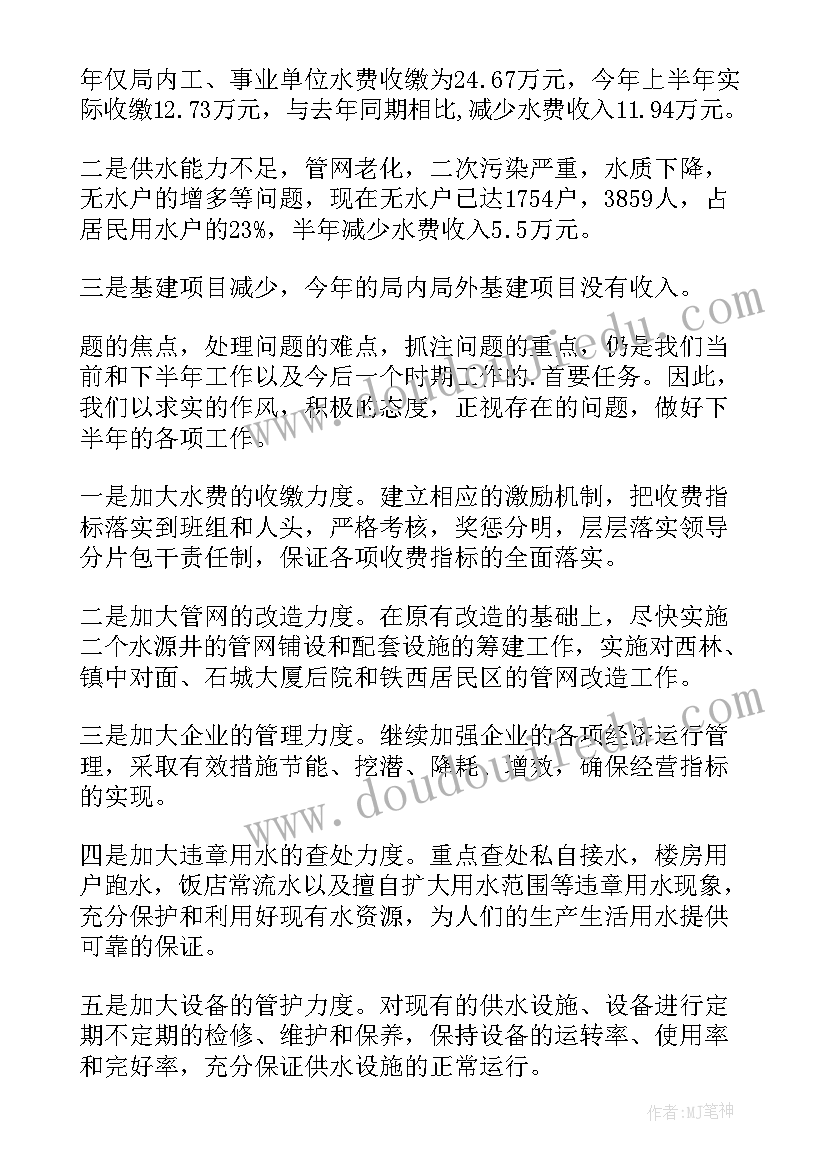 村委会支部书记述职述廉报告(汇总7篇)