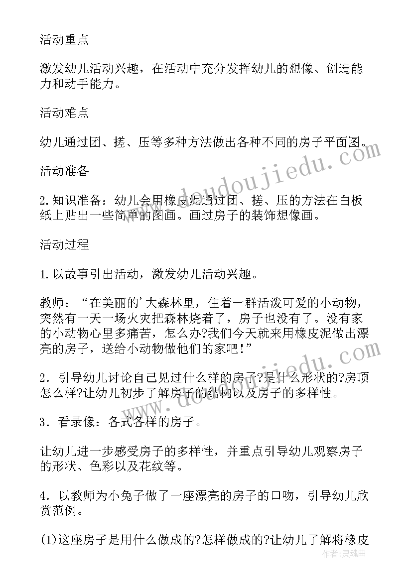 2023年幼儿园中班控烟活动方案及反思 幼儿园中班活动方案(汇总7篇)