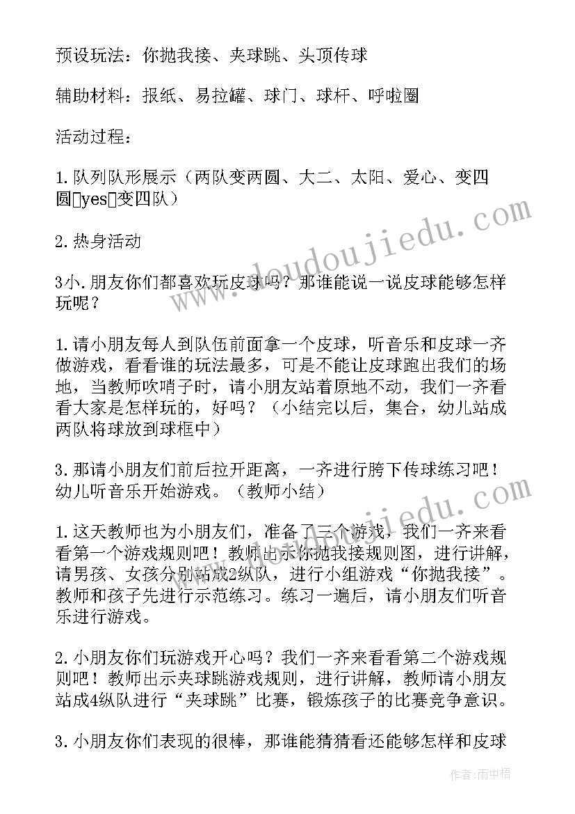 2023年户外活动教案大班教案及反思中班 大班户外活动教案(大全5篇)