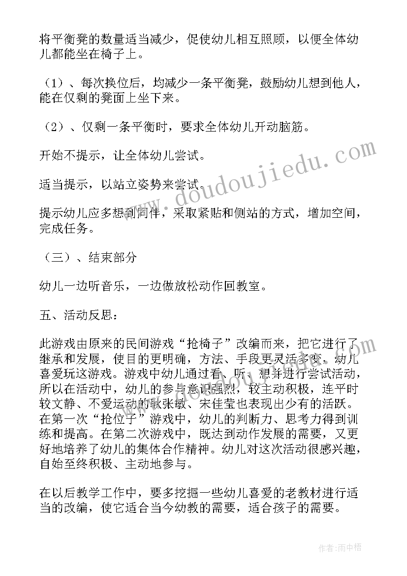 2023年户外活动教案大班教案及反思中班 大班户外活动教案(大全5篇)