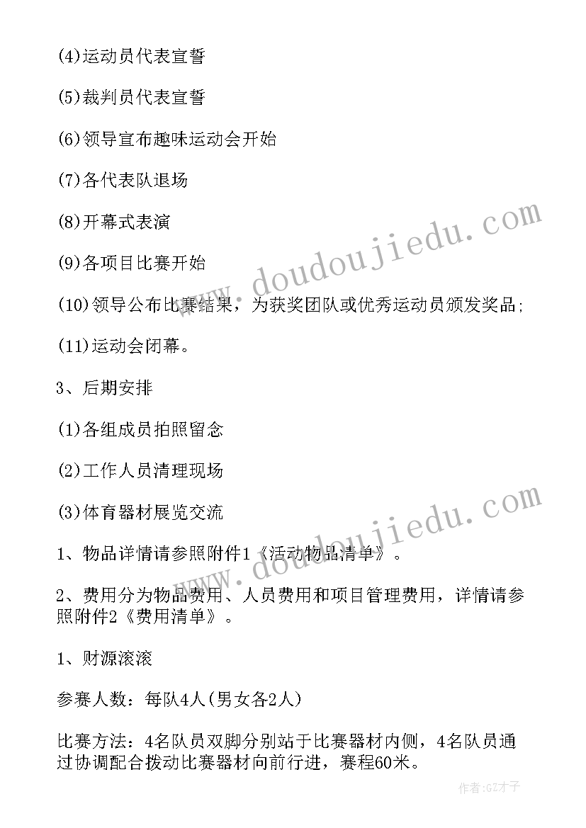 健身房营销活动方案 健身房促销活动方案(模板9篇)