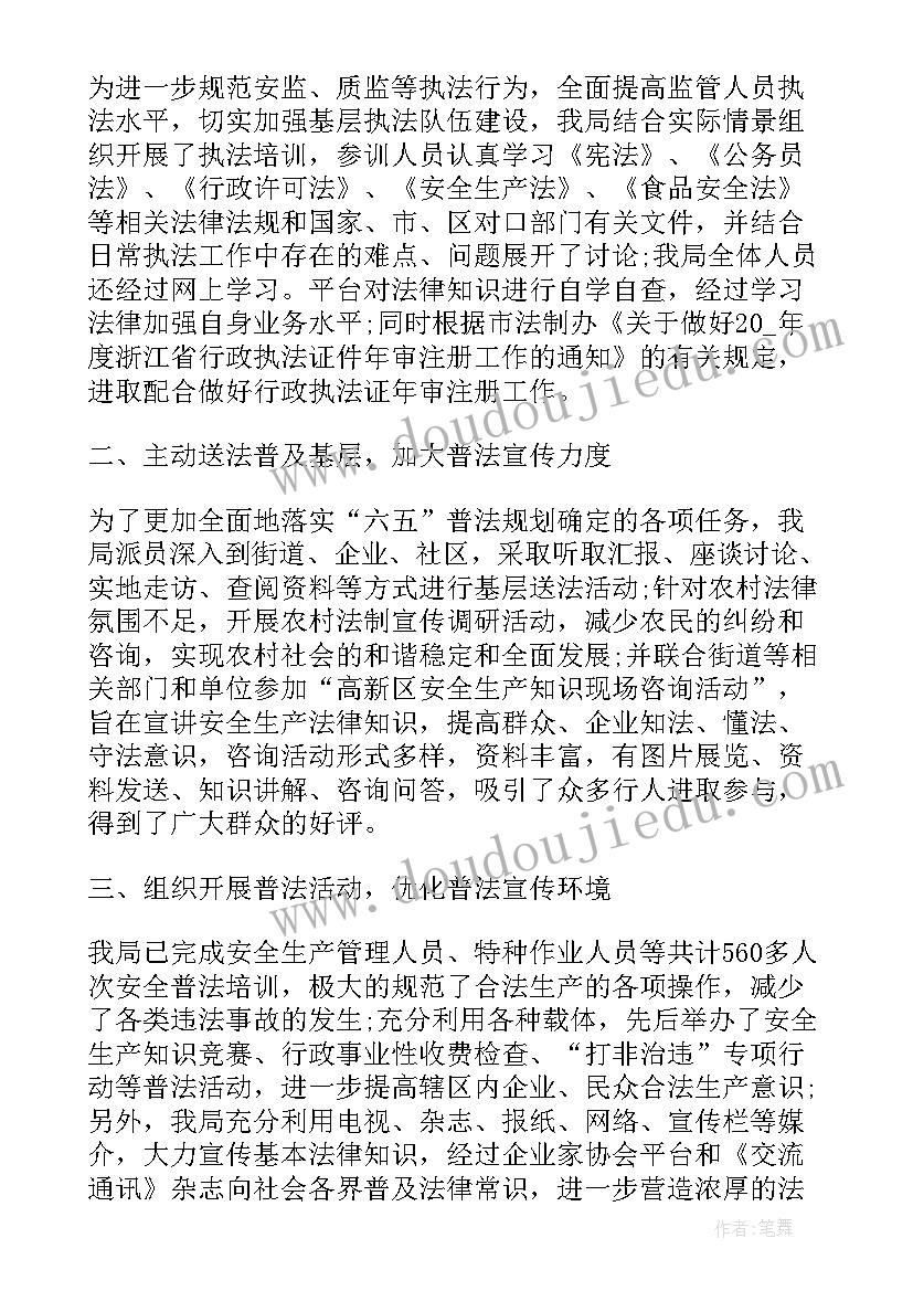 全国宪法日集中宣传活动总结(通用5篇)