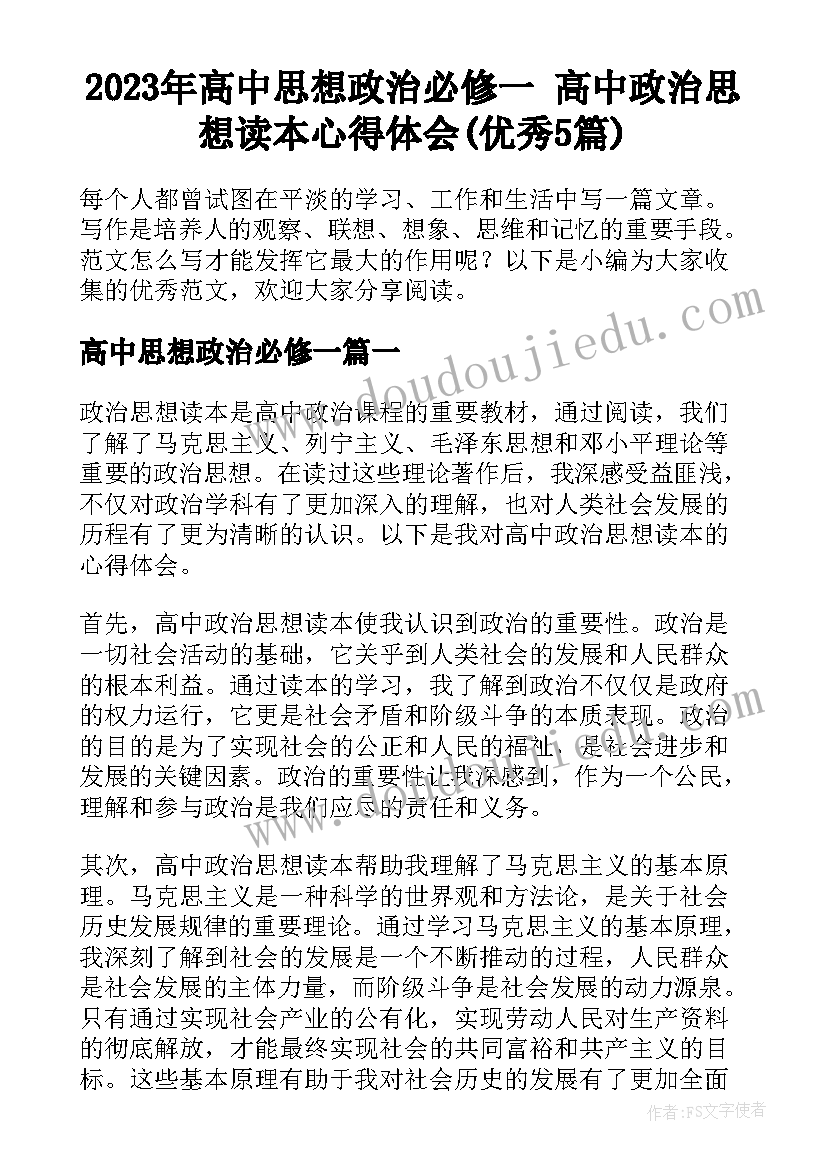 小学生竞选学生会演讲稿 小学生竞选班长发言稿(实用8篇)