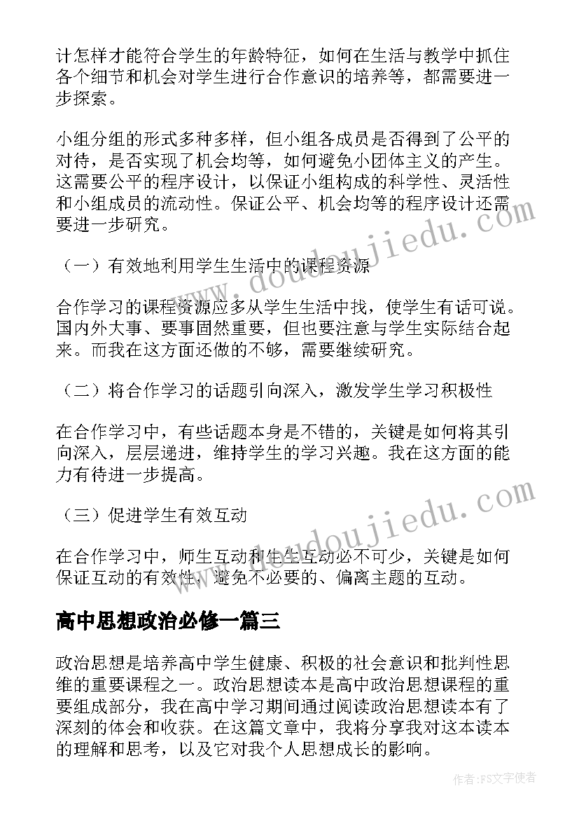 小学生竞选学生会演讲稿 小学生竞选班长发言稿(实用8篇)