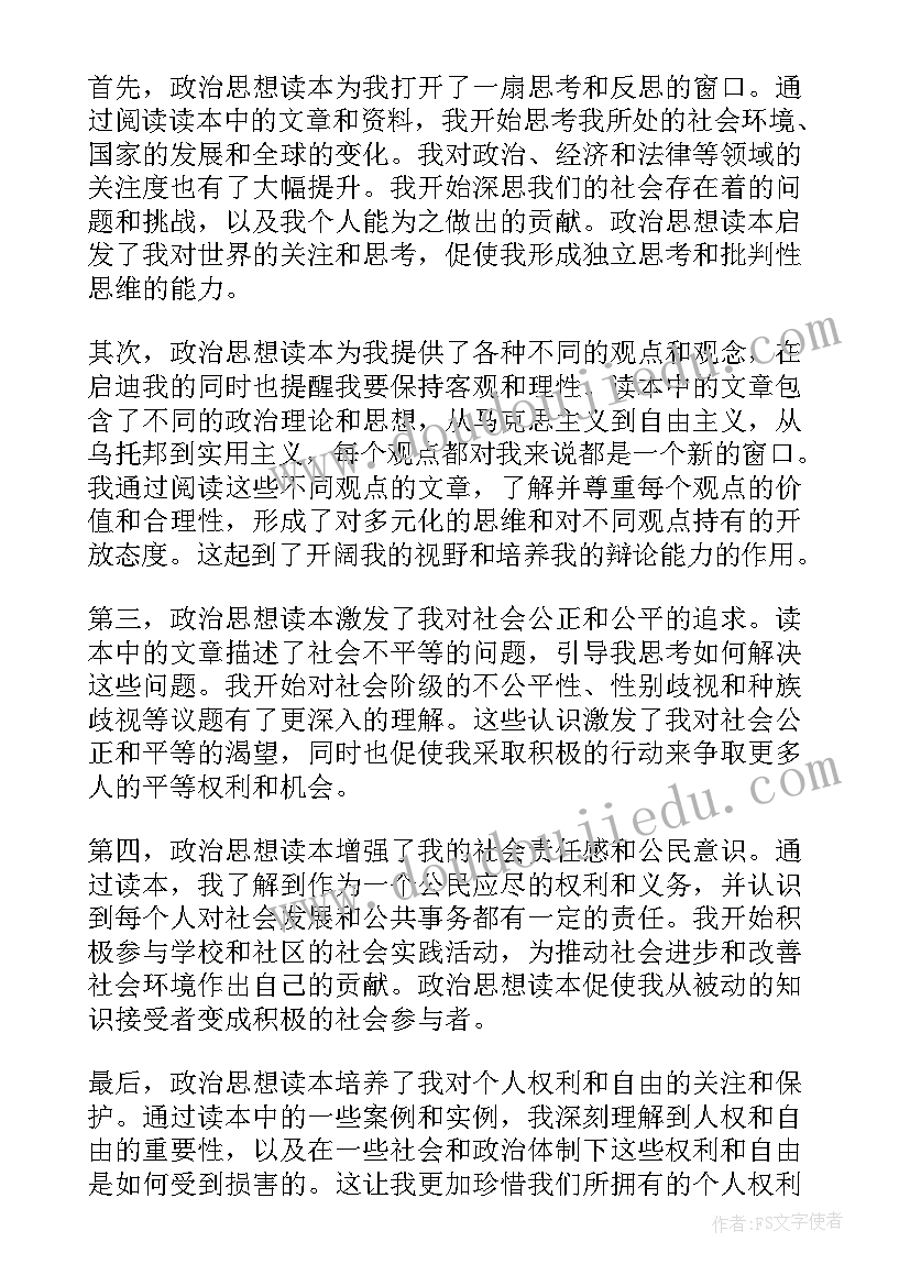 小学生竞选学生会演讲稿 小学生竞选班长发言稿(实用8篇)