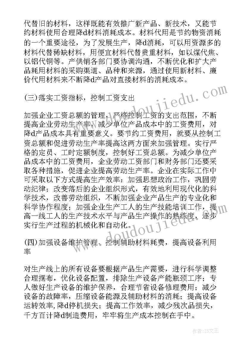 最新生产控制与生产计划的联系(实用5篇)