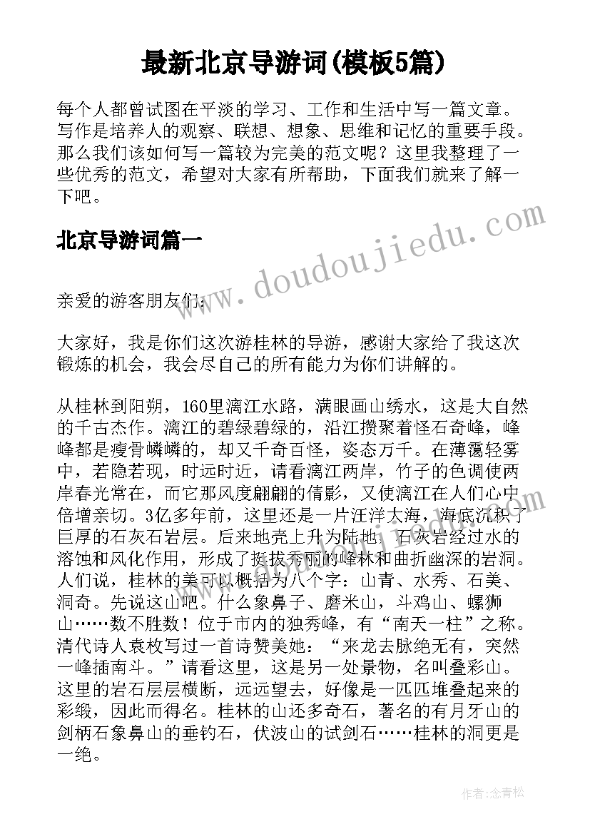 最新投标文件联合体协议书意思(优质7篇)