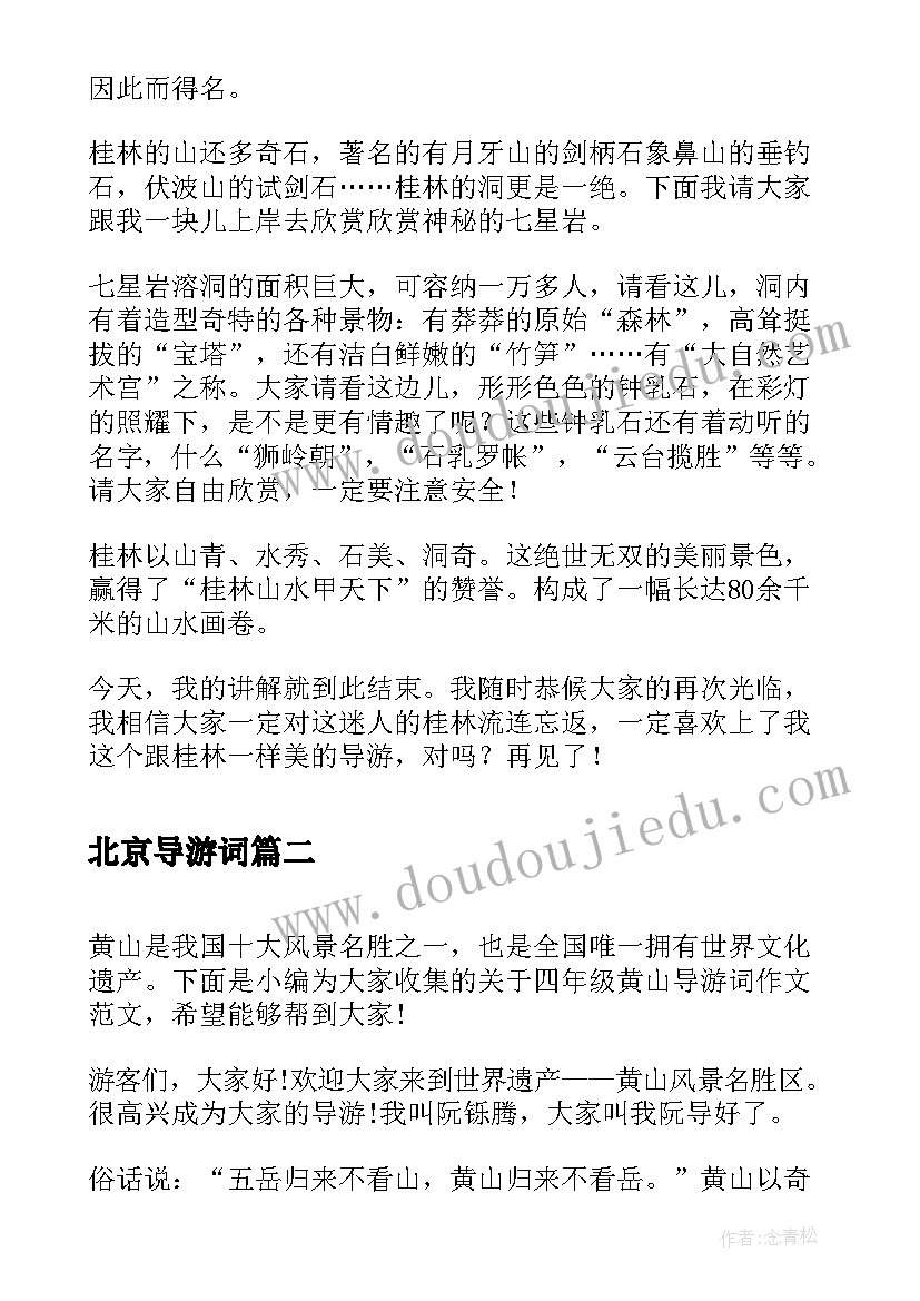 最新投标文件联合体协议书意思(优质7篇)