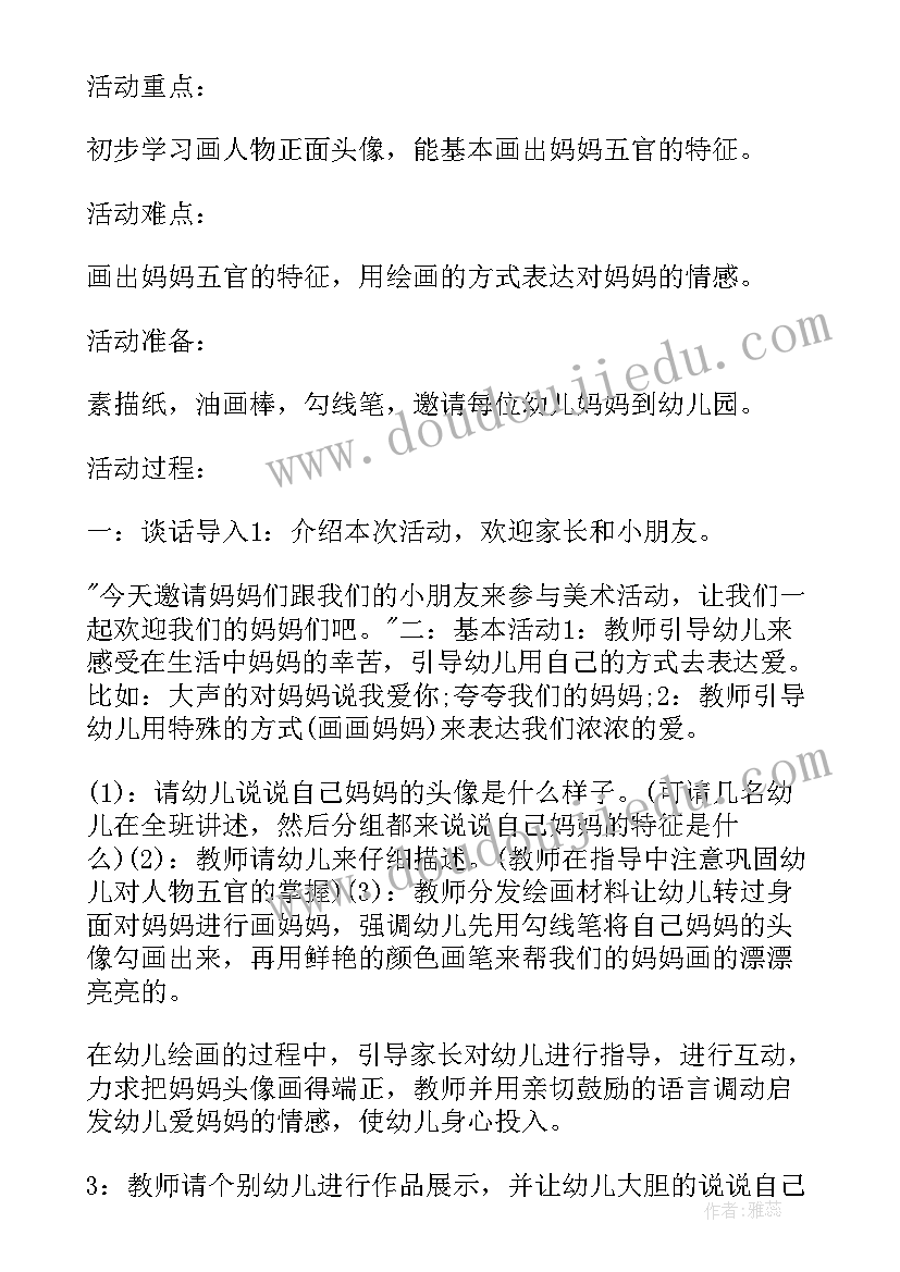 小班美术方格子老虎教案反思(模板8篇)