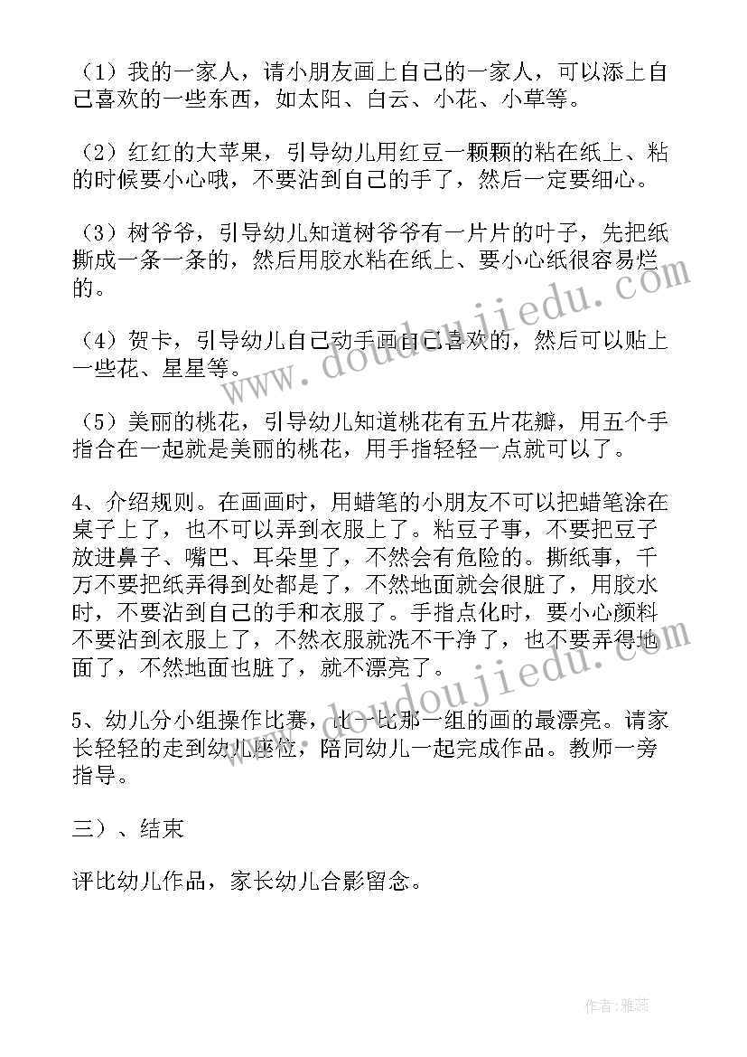 小班美术方格子老虎教案反思(模板8篇)