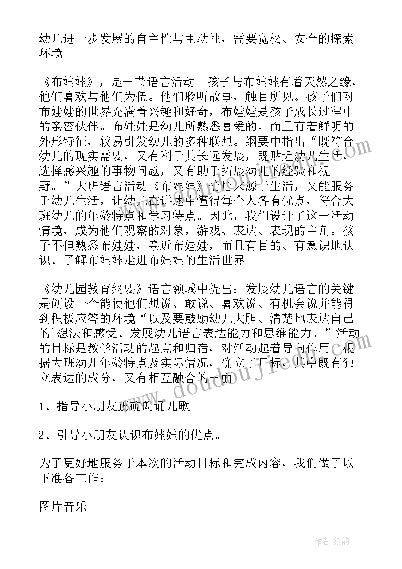 小班语言饼干变变变活动反思 小班语言活动谁最羞教案及反思(汇总5篇)