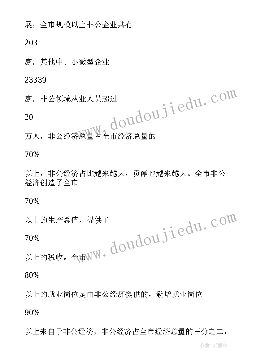 社会组织与非公经济党建会方案的区别(汇总5篇)