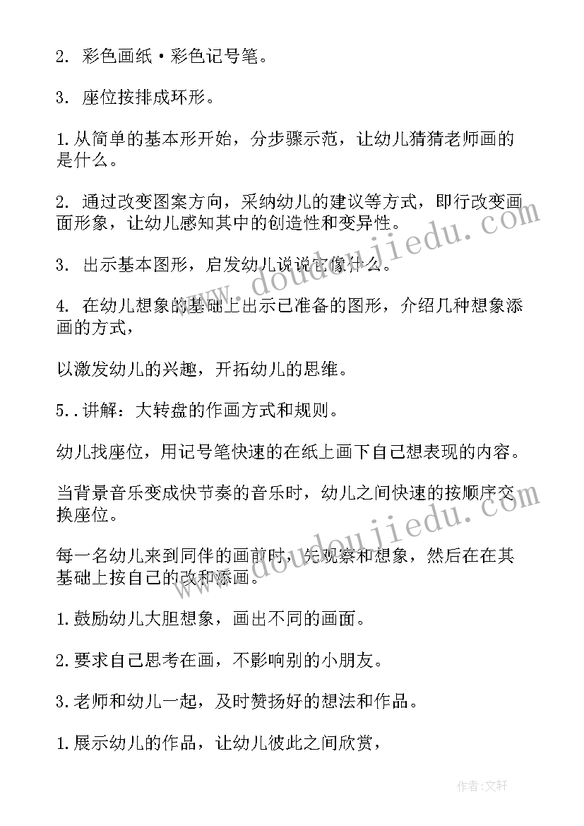 2023年快乐玩泥教案反思(大全7篇)